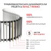 Конвектор внутрипольный Royal Thermo ATRIUM TURBO-80/250/1900-DG-U-DB